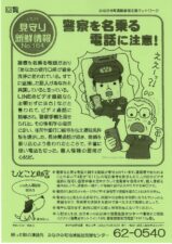 見守り新鮮情報　No.164